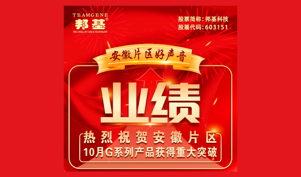 他邦基36535模式的使者，他邦基G系列的推動者，他幫助用戶實現(xiàn)36535目標(biāo)的踐行者，他帶動用戶實現(xiàn)5.5元完全成本的見證者，他邦基語言的傳播者。